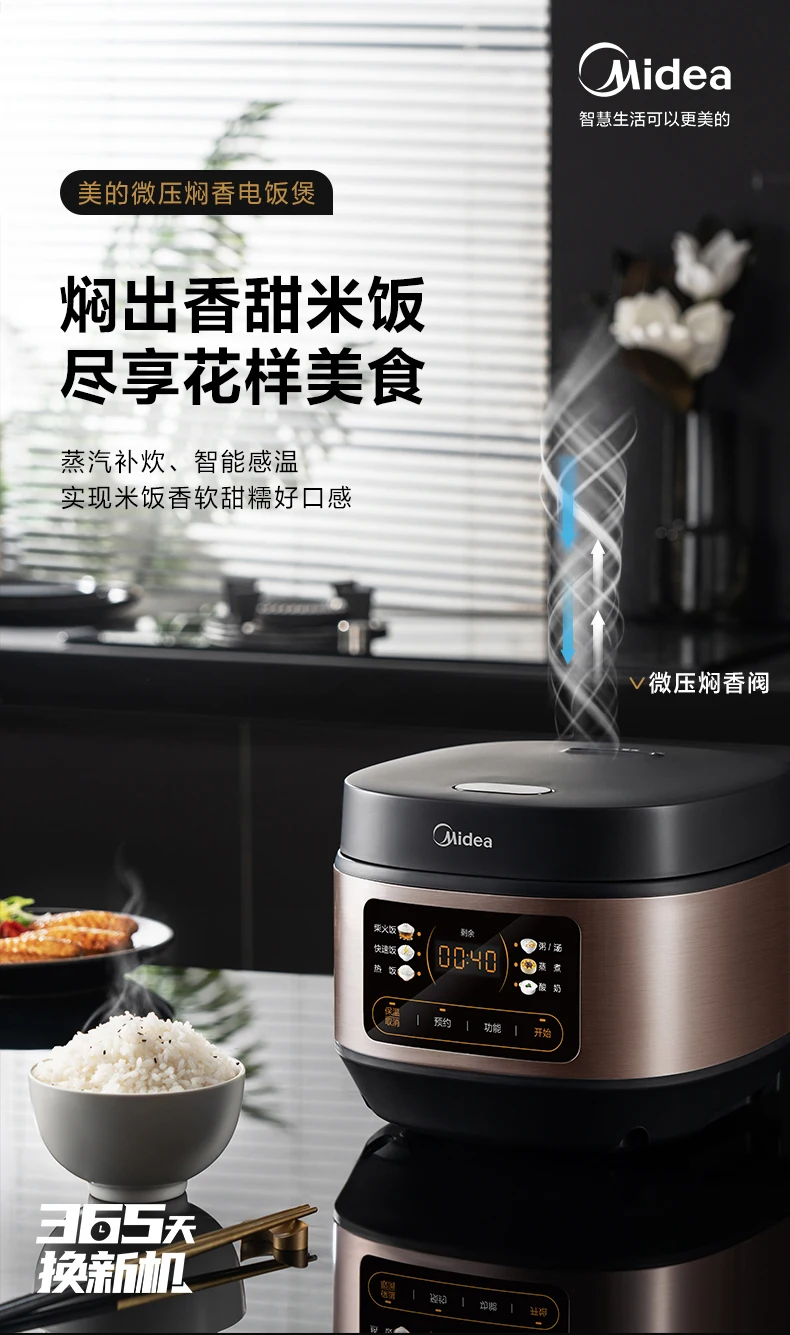 Электрическая рисоварка Midea, 220 В, многофункциональная скороварка на 3-4 человека с микродавлением
