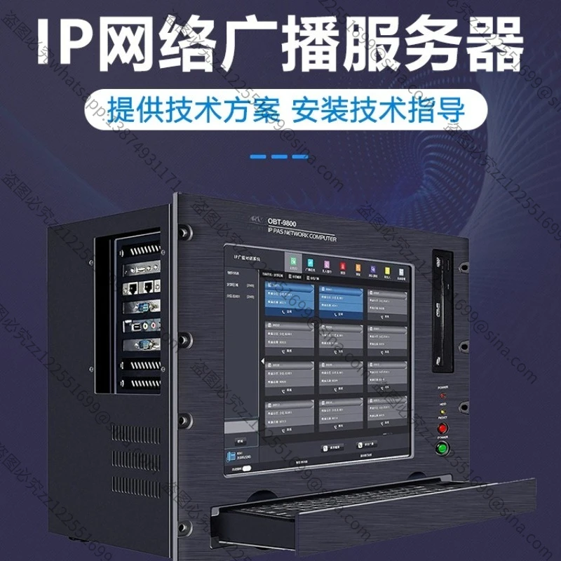 Suitable for SIP Cloud Network Broadcast Server Digital Intelligent Intercom Video Industrial Control Host 15/17 Inch Pull-out