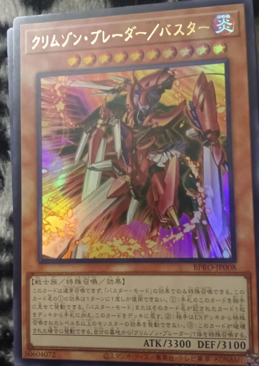 yugioh-konami-duel-monsters-bpro-jp008-crimson-blader-mode-de-assalto-cartao-de-hortela-de-colecao-japonesa-ultra-rara