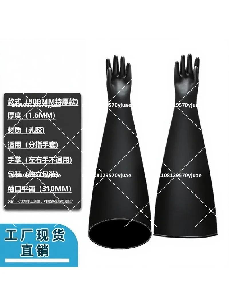 68CM Long Sandblasting Box Gloves, Black Rubber Wear-Resistant Non-Slip Thickened Industrial Work Gloves