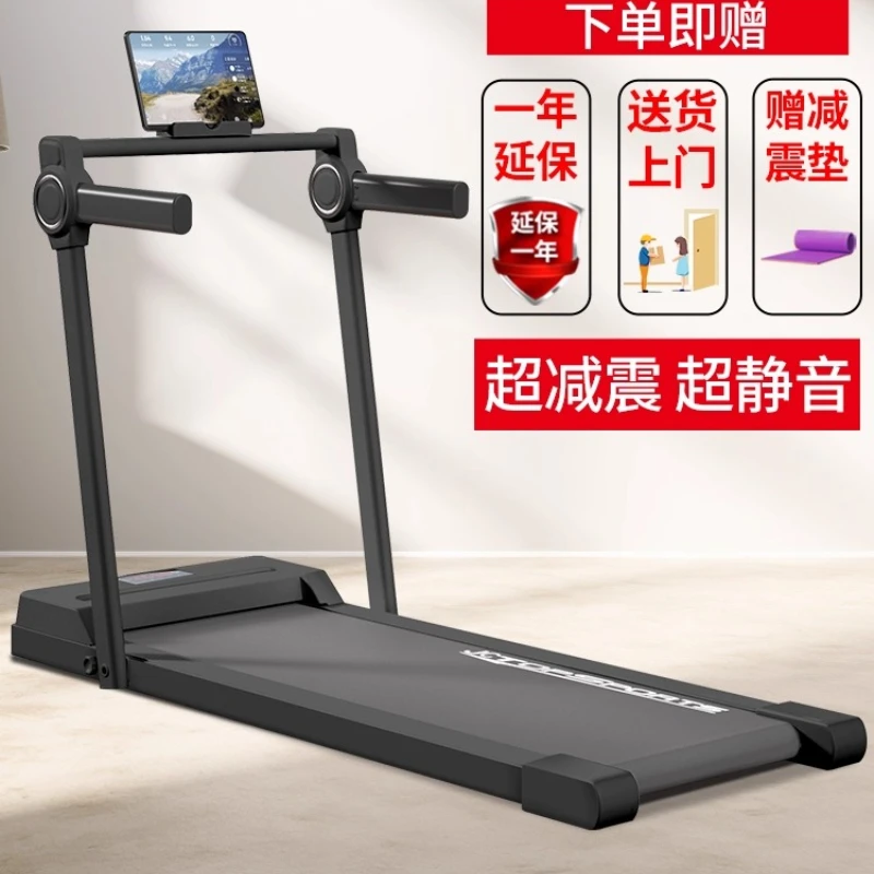 Treadmill household model small folding ultra-quiet shock absorption walking indoor