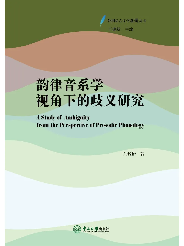 Book-Winshare Ambiguity Research From a Rhythmo Phonic Perspective