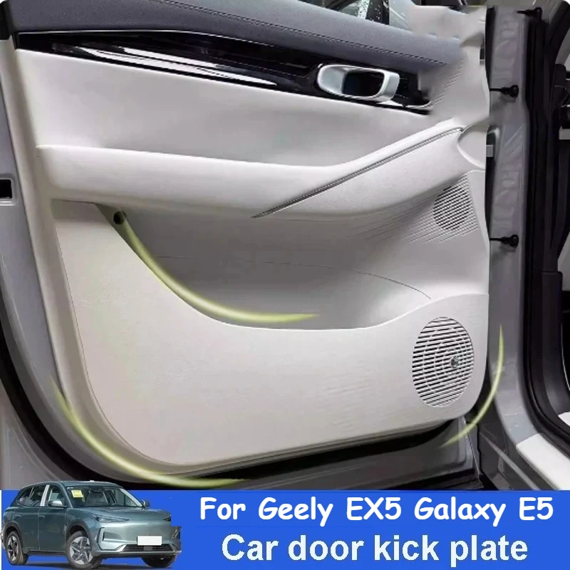 

Для Geely EX5 Galaxy E5 2024 2025 2026, дверь автомобиля, противоударная кожа, износостойкие, грязеотталкивающие аксессуары для защиты салона