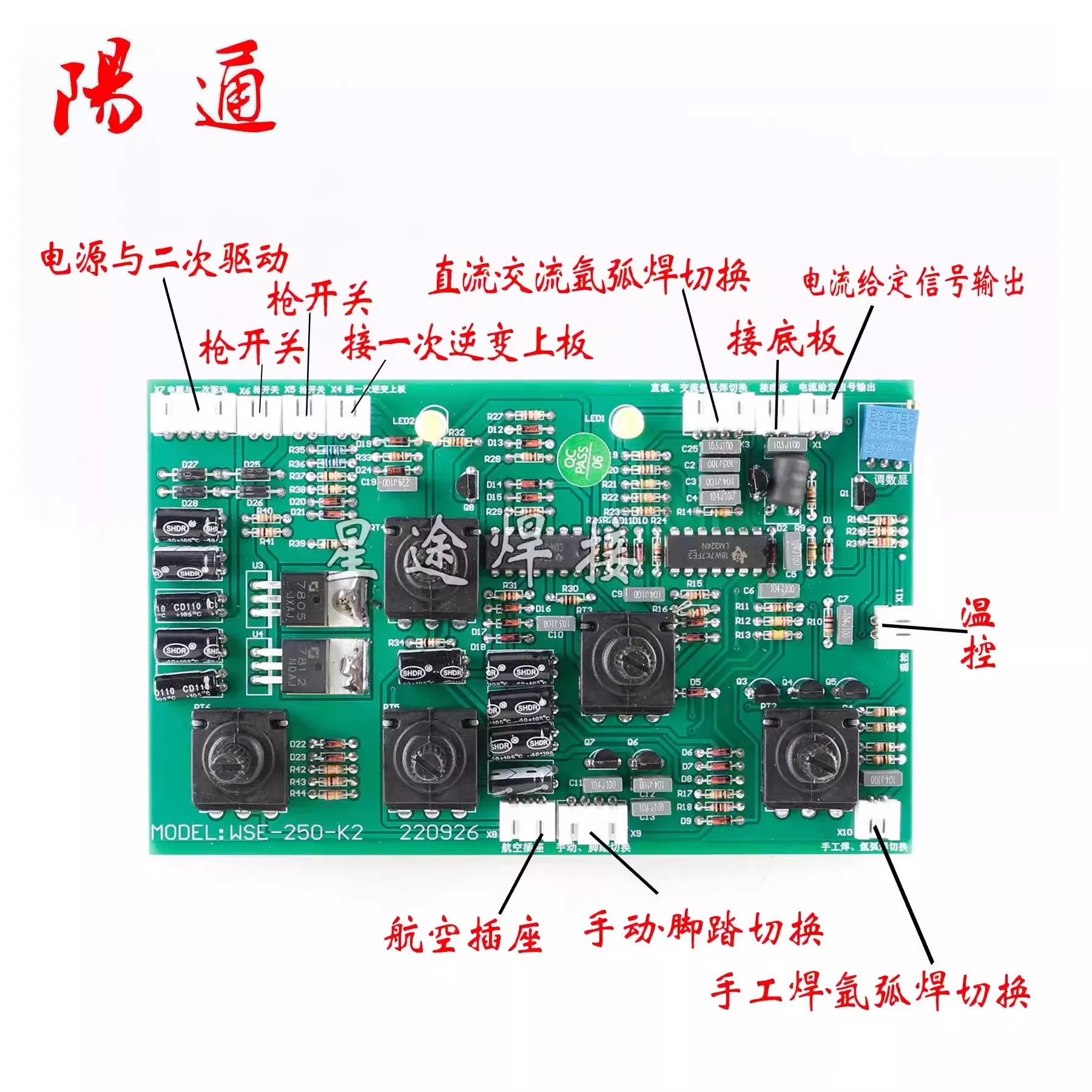 

WSE-200/250/315 Square Wave AC and DC Aluminum Welding Machine Current Regulating Board Control Board