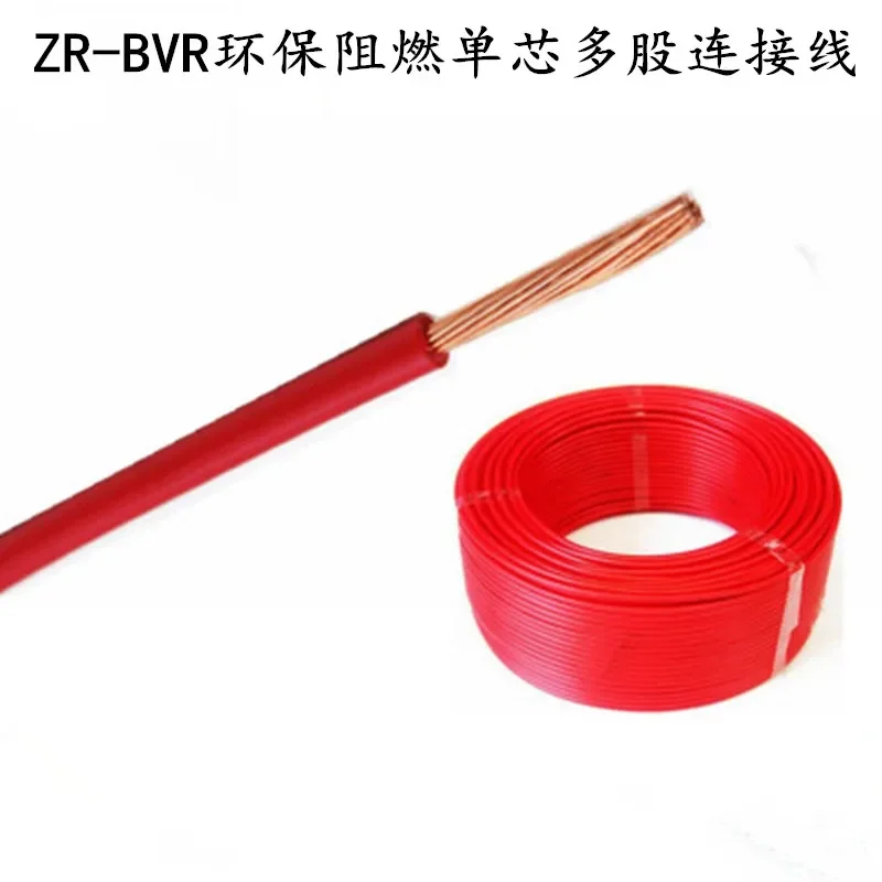 ZR-BVR0.75 1 1.5 2.5 4 6 10 Square Single Core Multi Stranded Soft Copper Wire