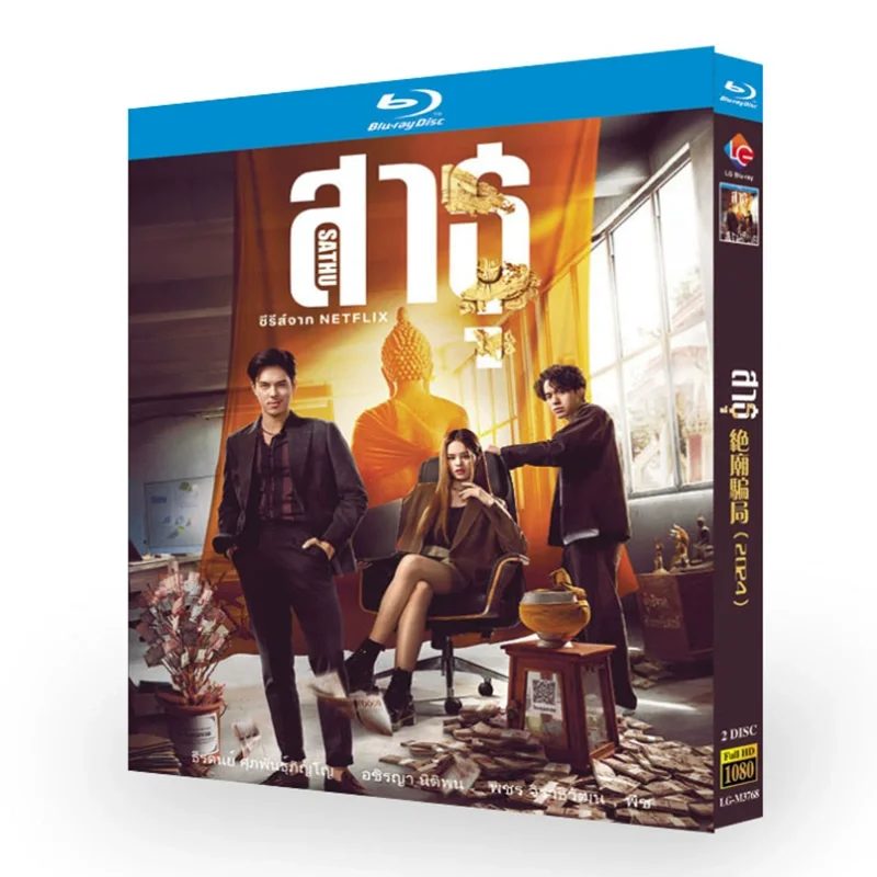 The Believers / Sat…