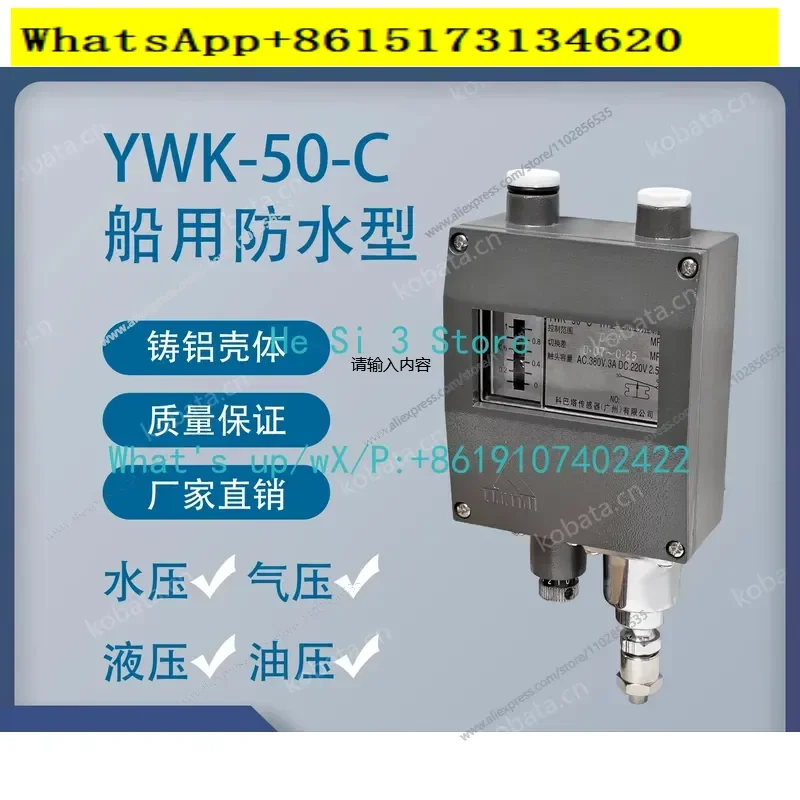This marine pressure controller is engineered for demanding environments, offering reliable performance in steam and water