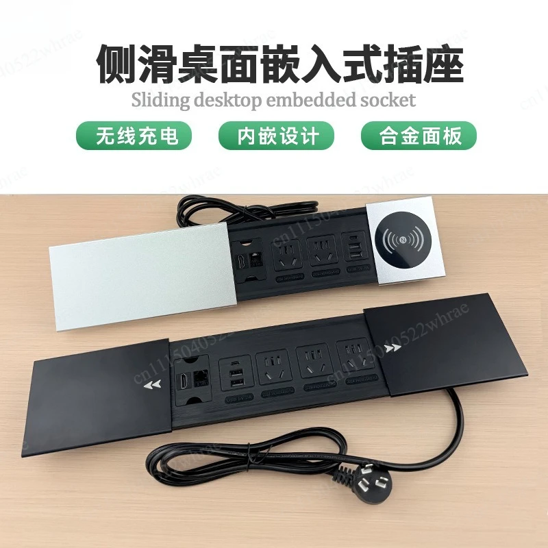 Slide cover embedded socket wireless charging island desktop side sliding with threading hole five hole panel hidden USB power