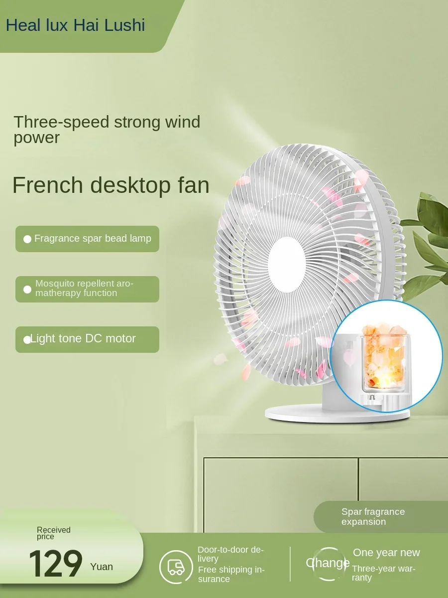 

Hai Lu Shi electric fan aromatherapy wireless small fan rechargeable DC silent office desktop circulating fan