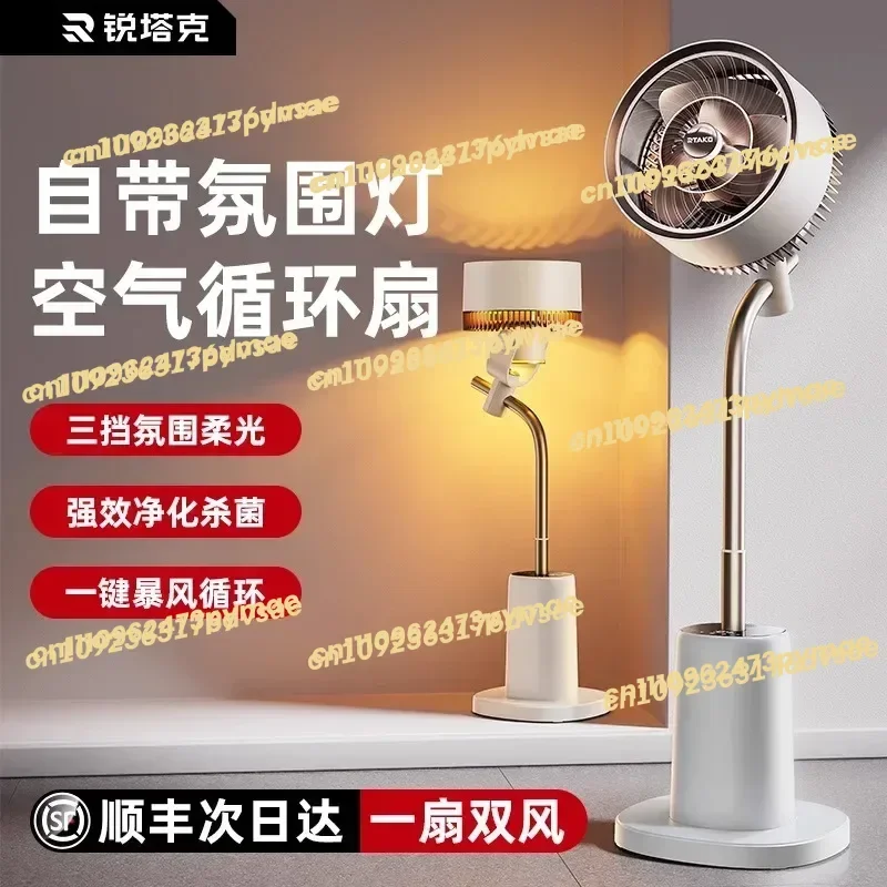 

2025Air circulation, vertical shaking head, intelligent energy-saving floor fan