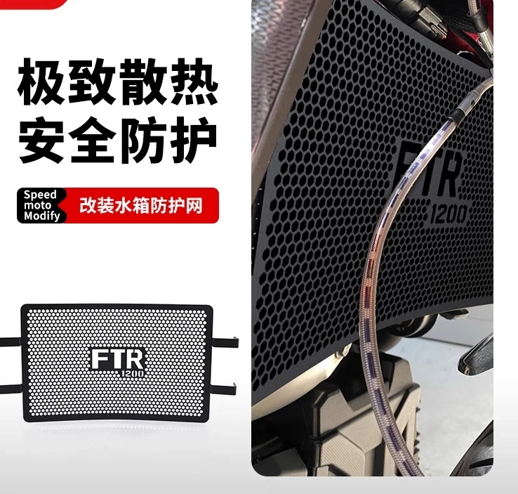 

Applicable To FTR1200/S Modified Water Tank Net Protective Cover Oil-cooled Insect-proof Radiator Protective Net Accessories