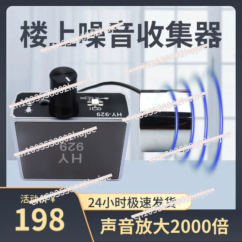 

Усилитель звука сбора шума, записывающее устройство с белым шумом, сбор звука наверху, артефакт записи на открытом воздухе