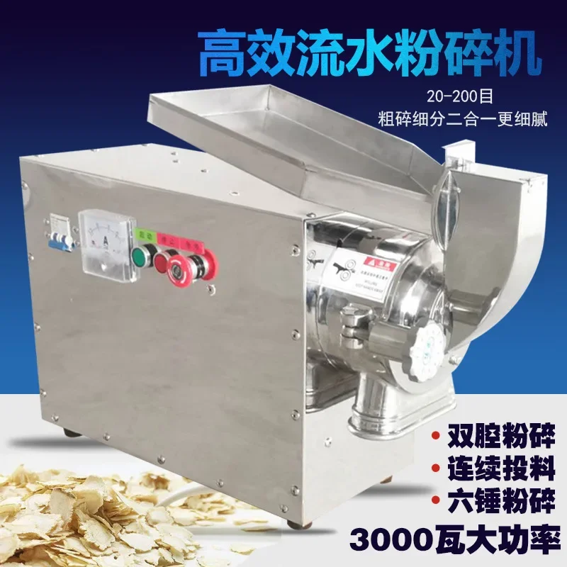 เครื่องบดสมุนไพรแบบน้ำไหล ความจุขนาดใหญ่ สำหรับยาจีนโบราณ เครื่องบดวัตถุดิบยาเชิงพาณิชย์ สแตนเลส