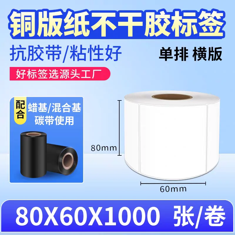 ورق مطلي باللون الأبيض ملصق ذاتي اللصق 32x19 20 25 30 40 50 60 70 80 90 100 شريط طابعة باركود نقل لملصقات الورق لفة