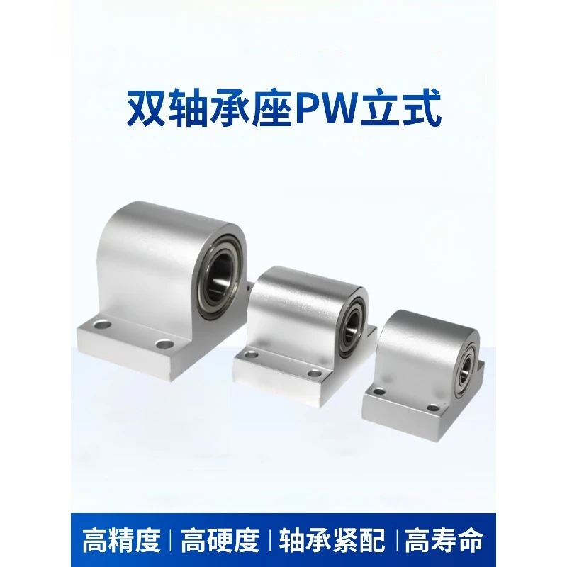 For PW Type Vertical Double Bearing Housing Assembly Aluminum Alloy Support Optical Shaft Fixing Seat KEWP 6000 6002 6004