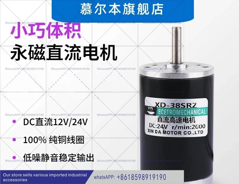 

38SRZ DC high-speed motor 10W miniature brushed 12V24 volt adjustable speed forward and reverse DIY toy