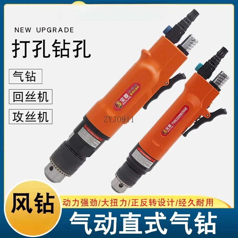 Taladro neumático recto, taladro neumático de grado Industrial, taladro de regulación de velocidad hacia adelante y hacia atrás