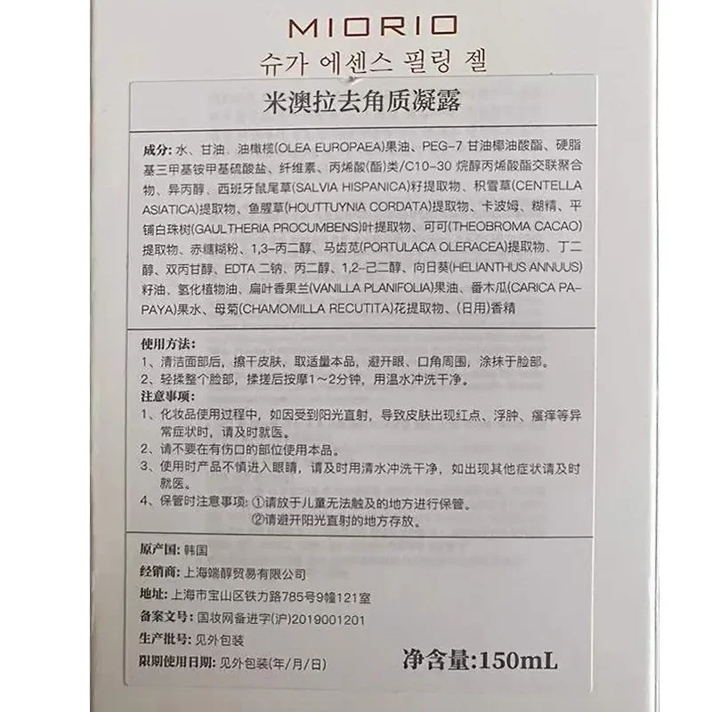 Original genuíno miorio coreano produtos de cuidados com a pele creme esfoliante limpeza facial encolhe poros hidrata remover cravos