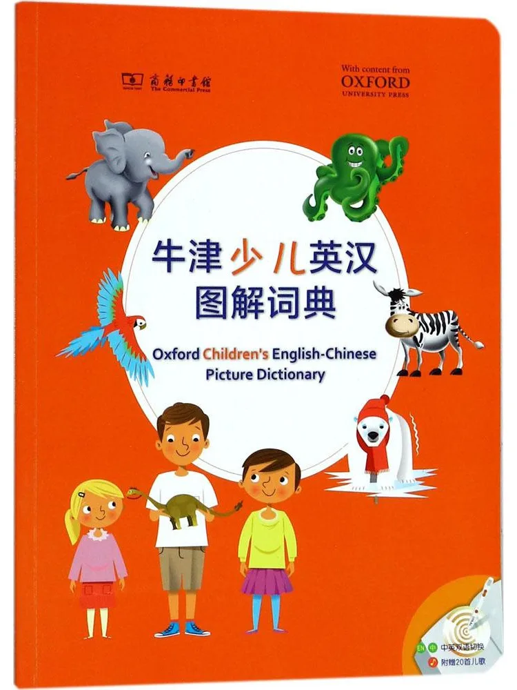 

Книга-словарь Winshare Oxford: Детский англо-китайский иллюстрированный словарь