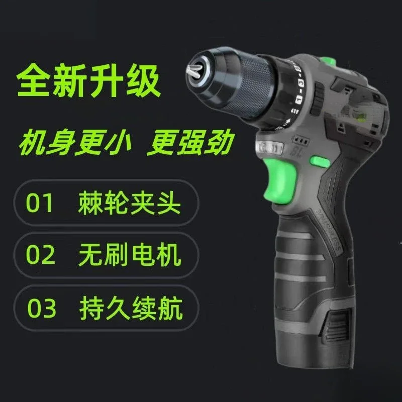 Brushless charging drill Small steel cannon High power impact electric drill