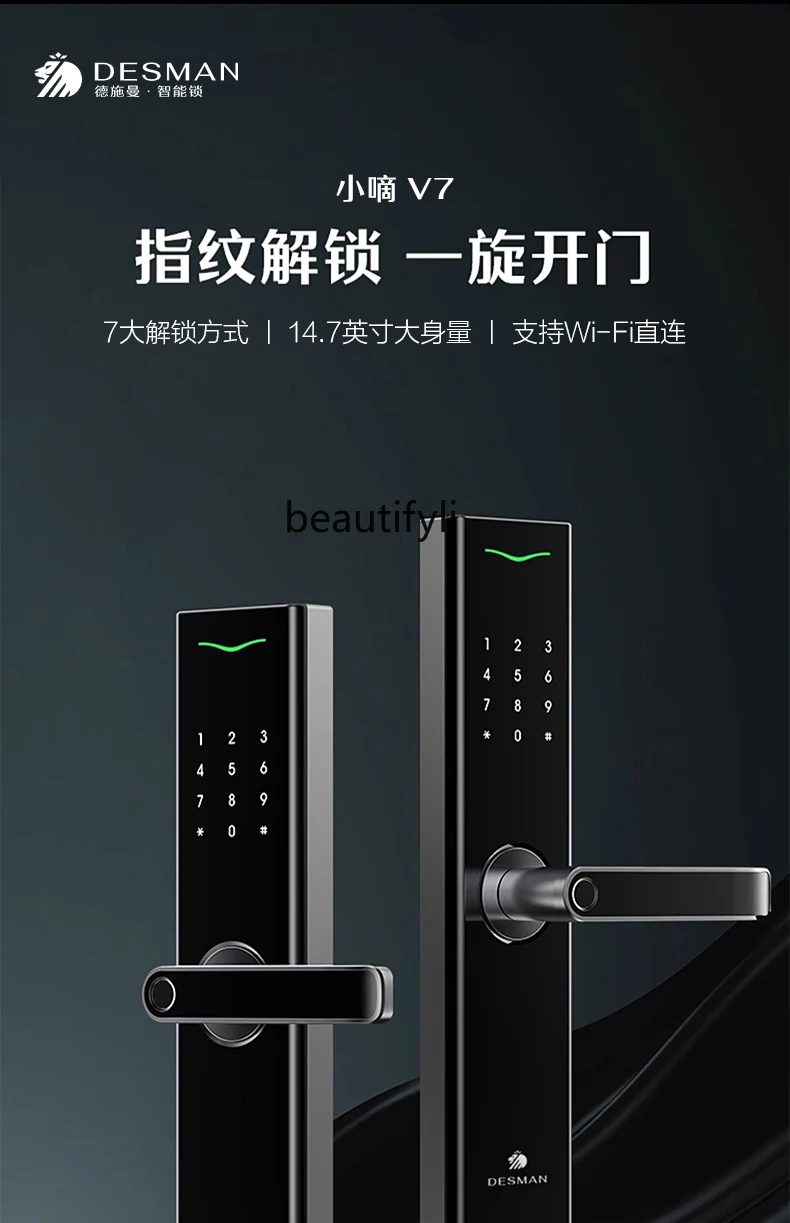 Household Anti-Theft Password Lock Fingerprint Lock Household Anti-Theft Door Smart Lock V7