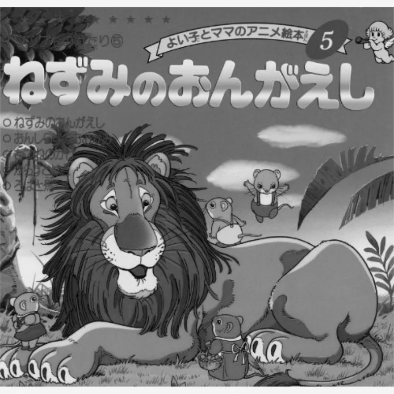 The Sound Of A Mouse Bootic Company Bootic Company 9784834770056 Book