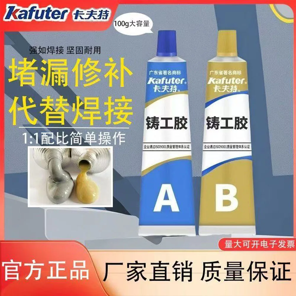 

Magic Repair Glue A+B Pro: Instant High-Strength Epoxy for Metal, Plastic, Ceramic, Wood - Waterproof & Heat Resistant Adhesive