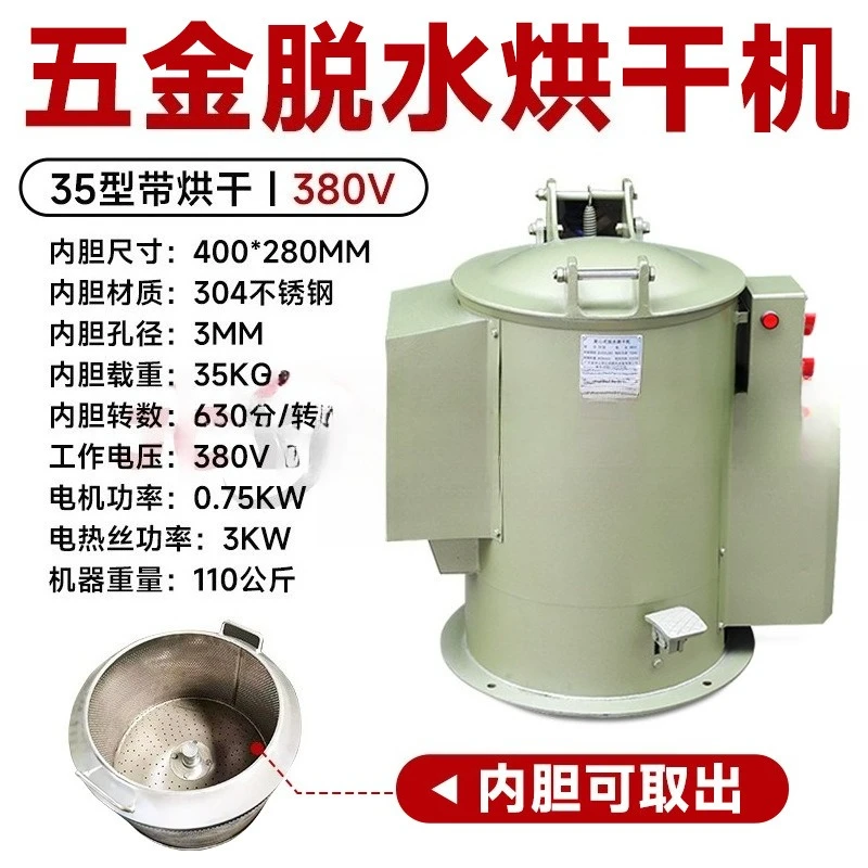 Industrial dehydration dryer Centrifugal dryer Five degreasing machine Oil rejection stainless steel liner centrifuge