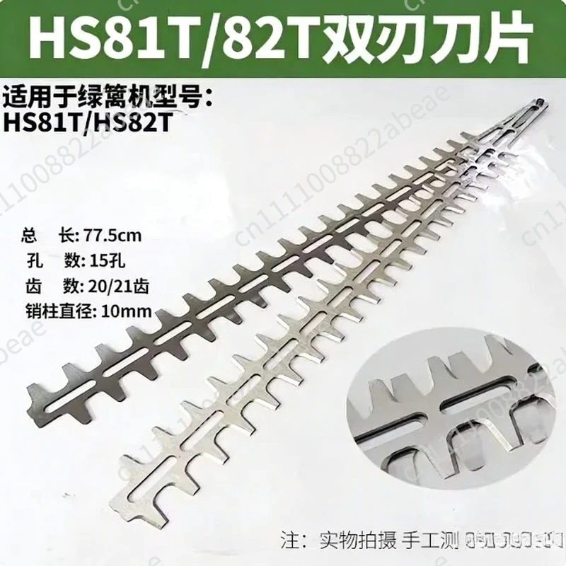 Appropriate for Hedge Trimmer Blades for STIHL HS81 HS82