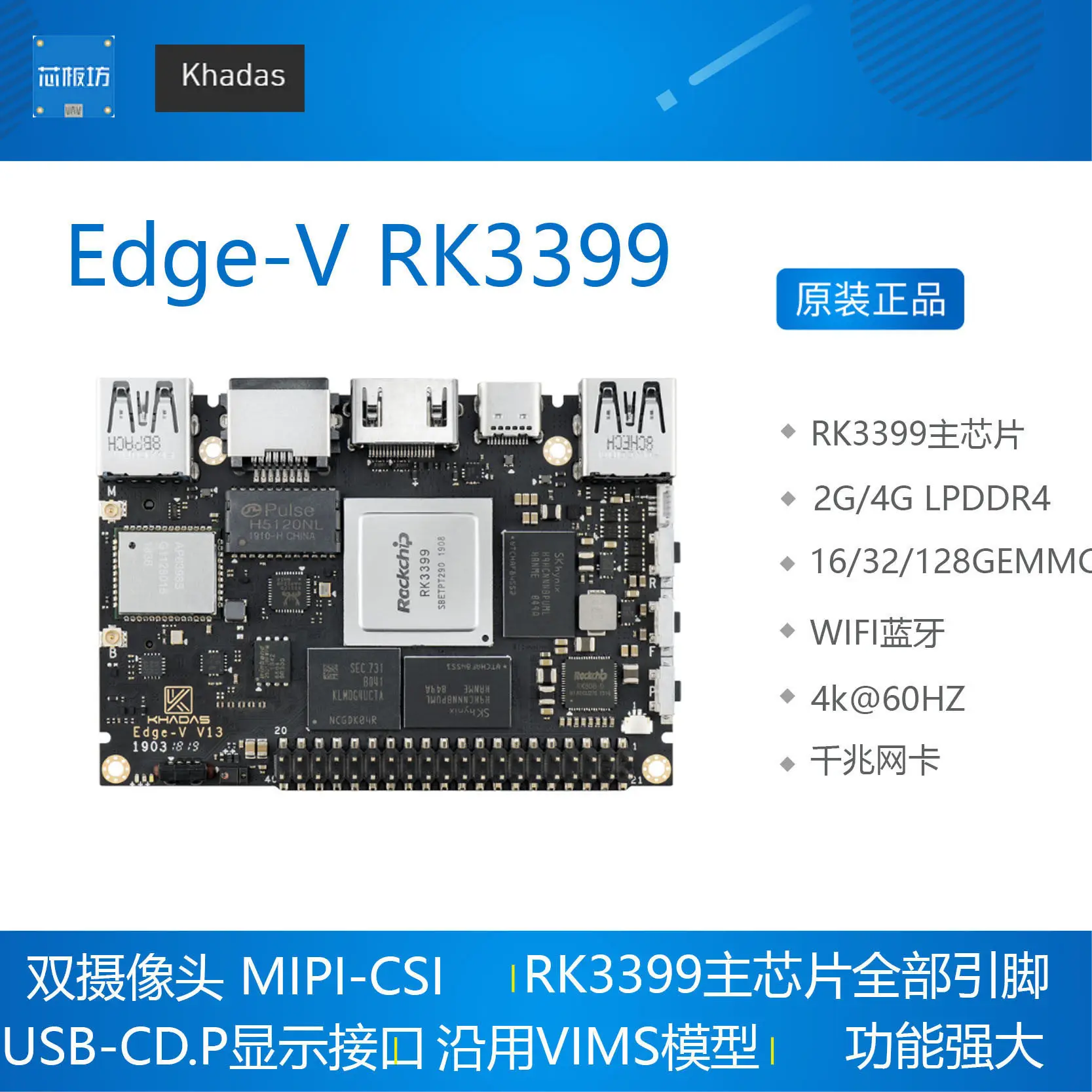Khadas Edge-V RK3399 development board, six-core ARM Bluetooth wifi Android Debian