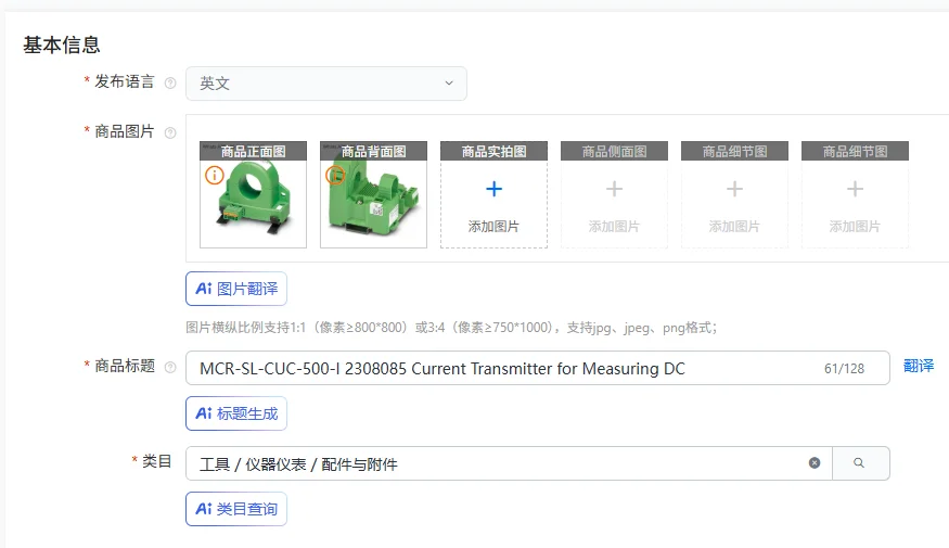 MCR-SL-CUC-500-I 23… - image