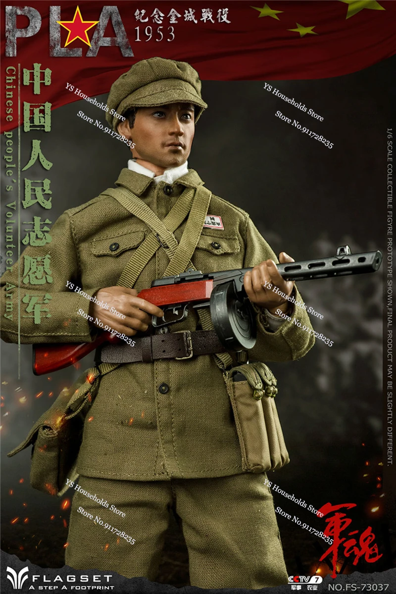 FLAGSET FS73037 1/6 Chinese People's Volunteers Battle of Kumsong Male Solider Model Toys 12