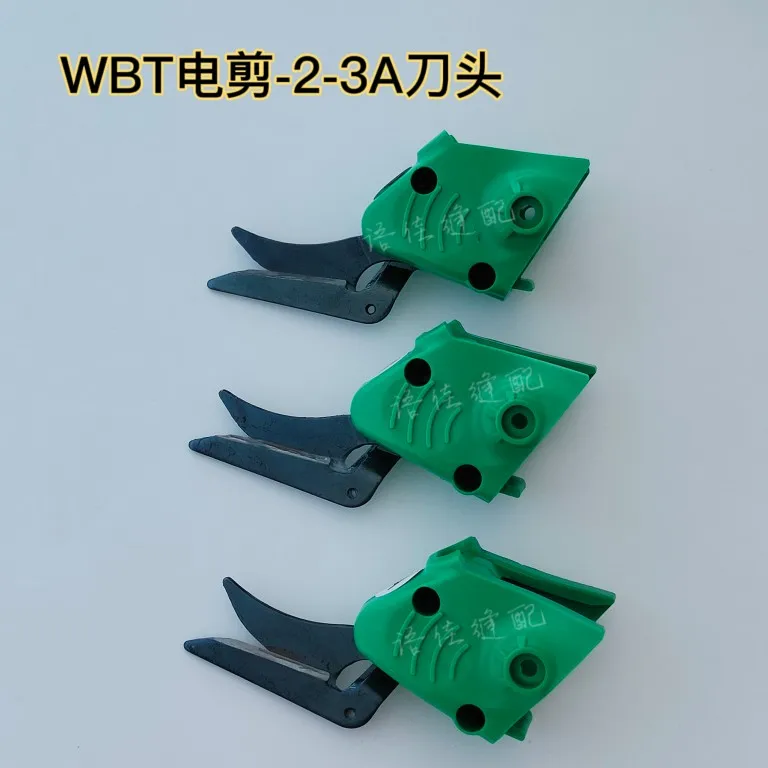 WBT-2 Electric Scissors Trimming Cloth Cutting Electric Clippers WBT-3 Fabric Leather Glass Fiber Lithium Battery Electric Sciss