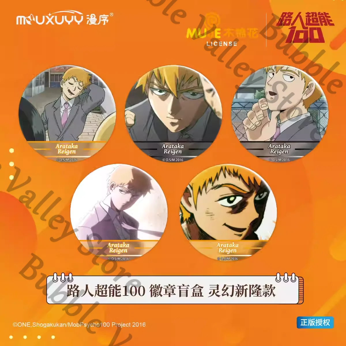 Official Anime Mob …