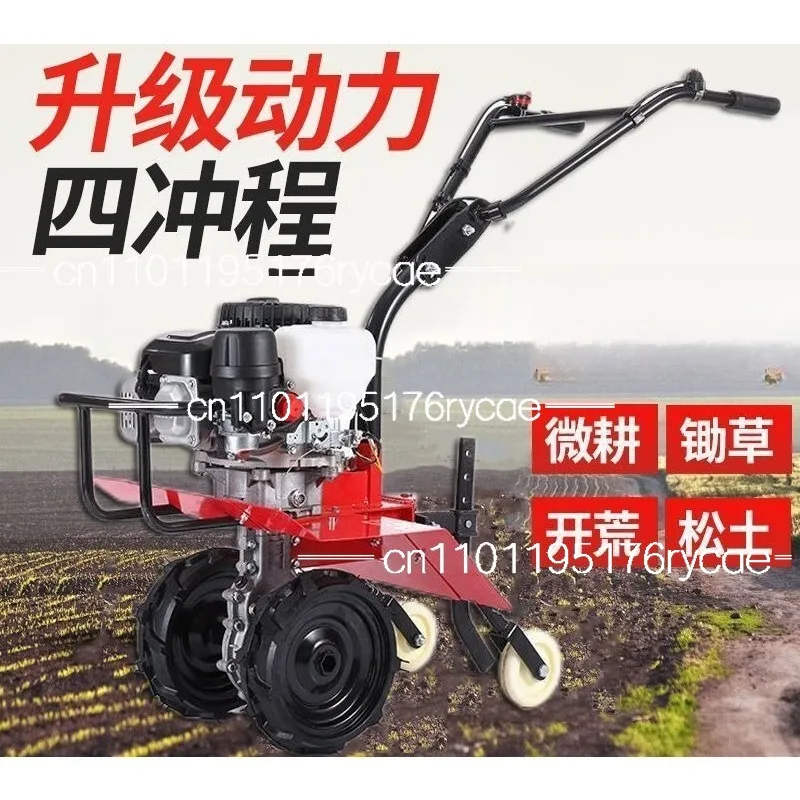 Small field machine rotary tiller 144 four-stroke + rotary tilling and loosening soil