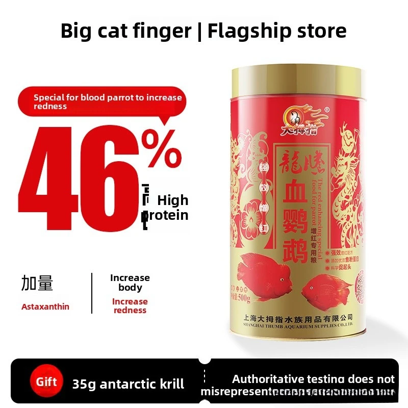 

THUMB Astaxanthin-Enhanced Sinking Pellets Special Feed for Blood Parrot & Flowerhorn Cichlid Color Boosting Parrot Cichlid Feed