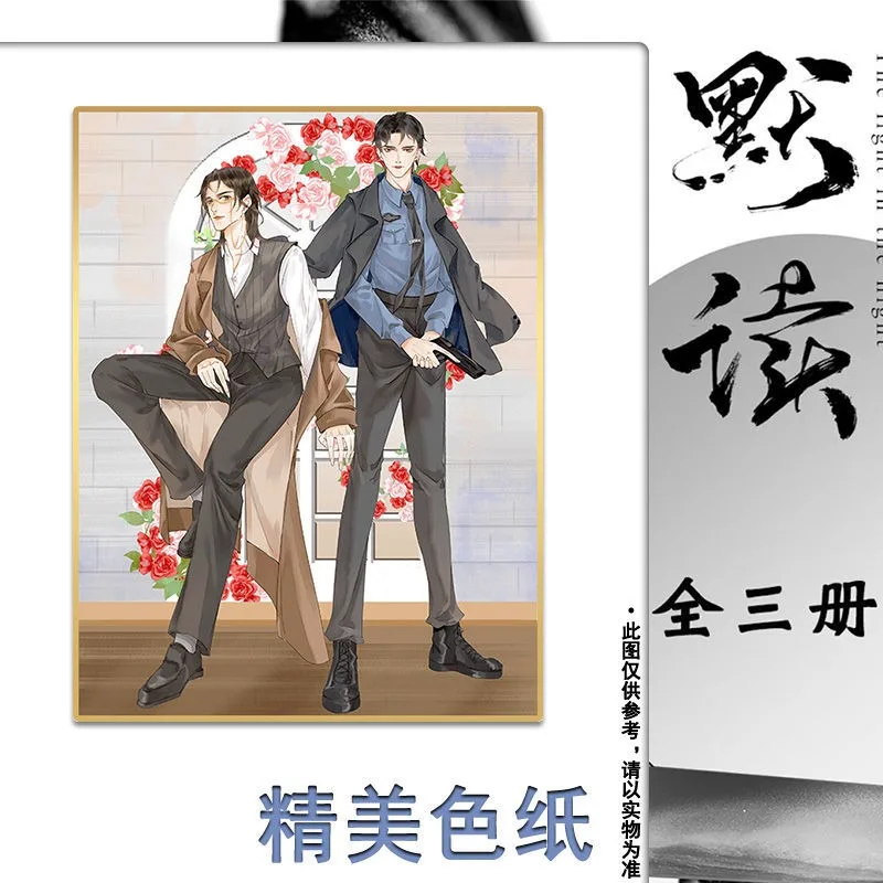 Mo Du 3 Volumes of The Original Novel of Abyss Written By Priest A Criminal Detective Mystery Novel Book Luo Wenzhou X Fei Du - Image 6