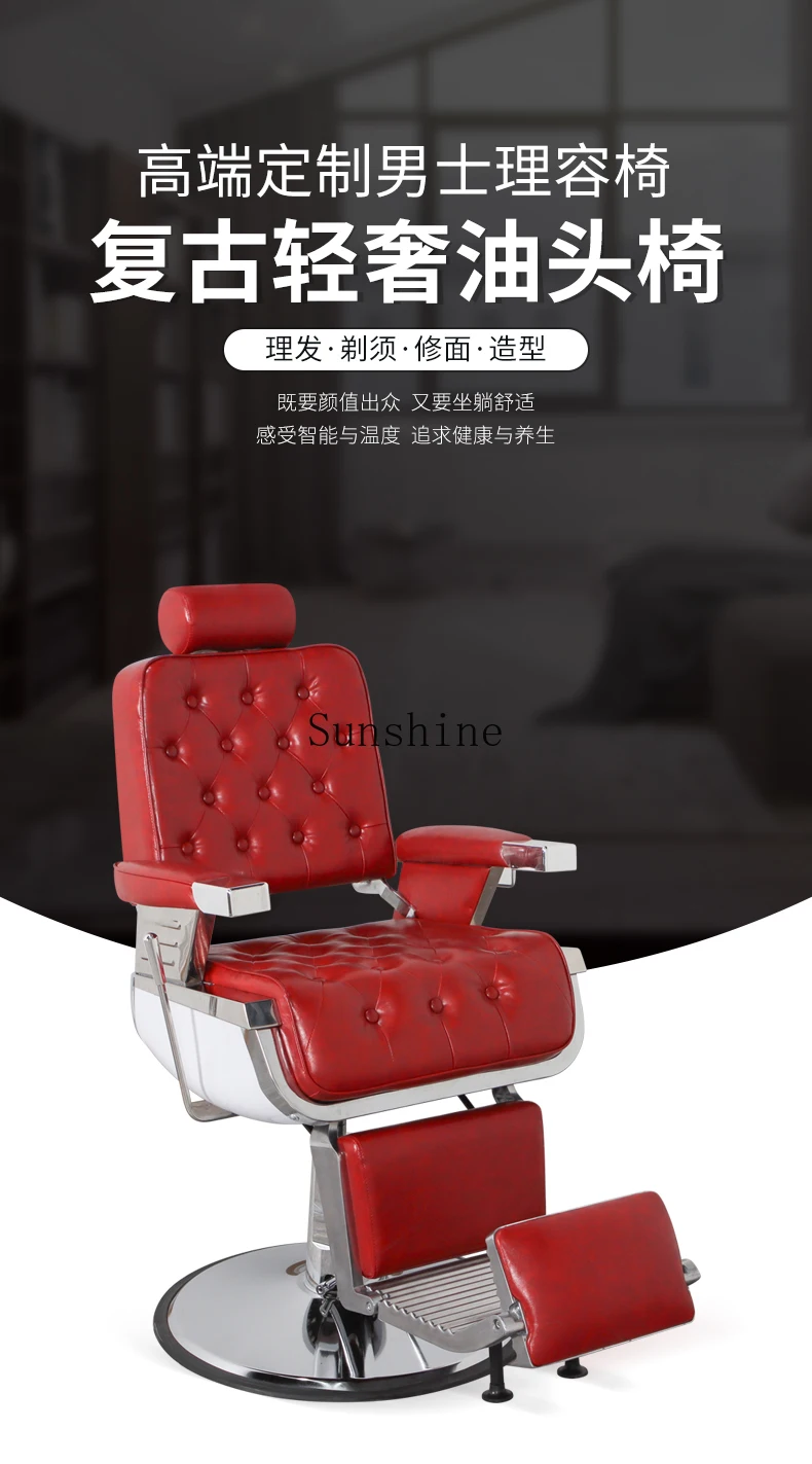 Luxury retro high-end big chair hair chair antique oil head can be put down for men  FT
