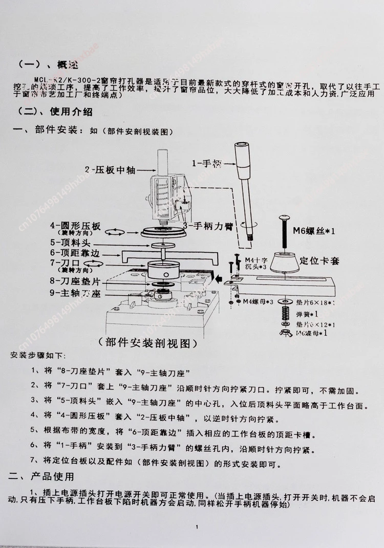 2 Knife Head Curtain Punching Machine Curtain Drilling Equipment Puncher Hole Opener