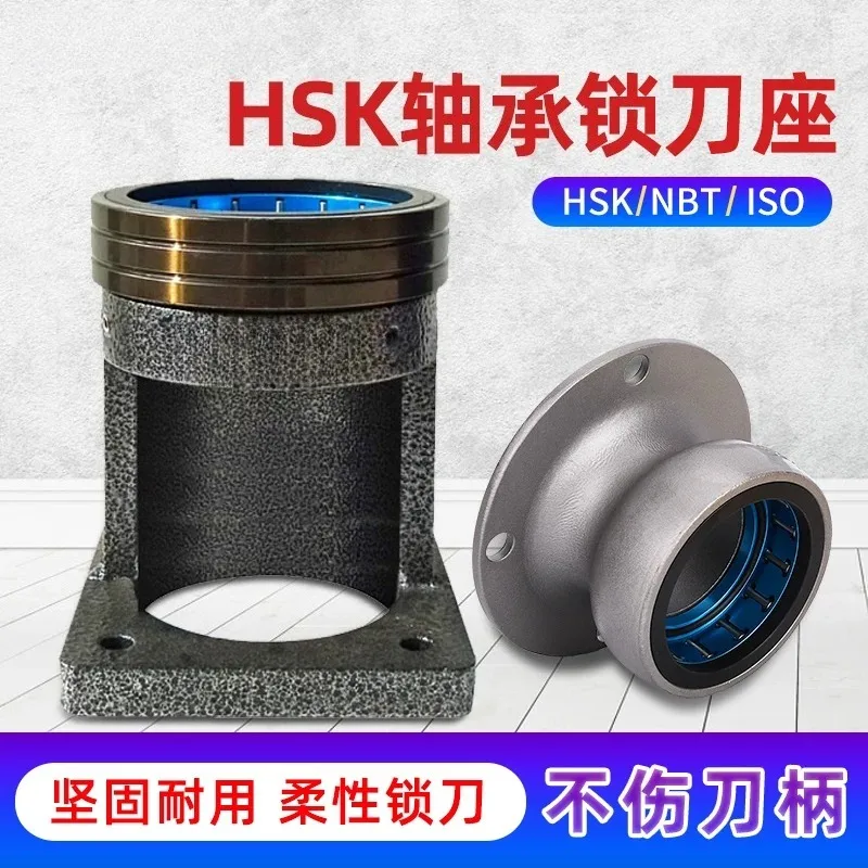 For Bearing Tool Holder HSK25 HSK32 HSK40 HSK50 HSK63 HSK100