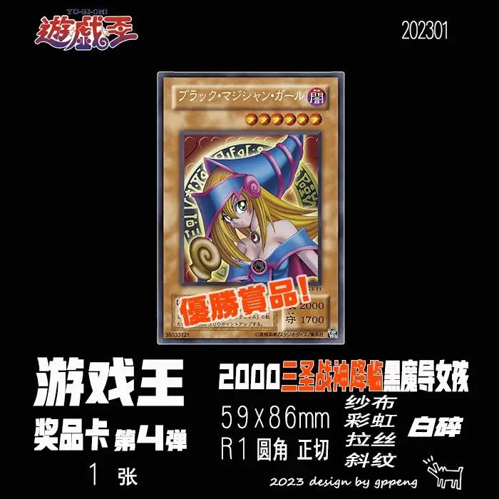 1pcs/set Diy Yu-Gi-Oh!   Black Magician Girl Self Control Collect Signature Trading Flash Card Anime Cartoon Gift Toy