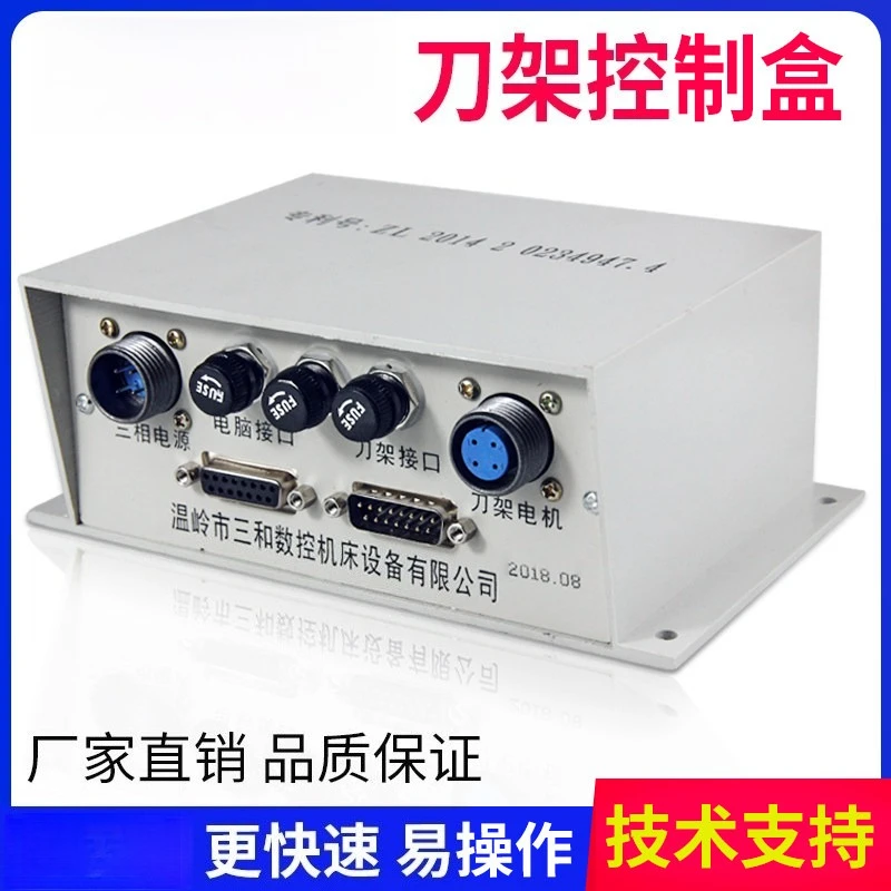 CNC Turret Control Box Power Supply Unit for Lathe Machine Tool Post Controller