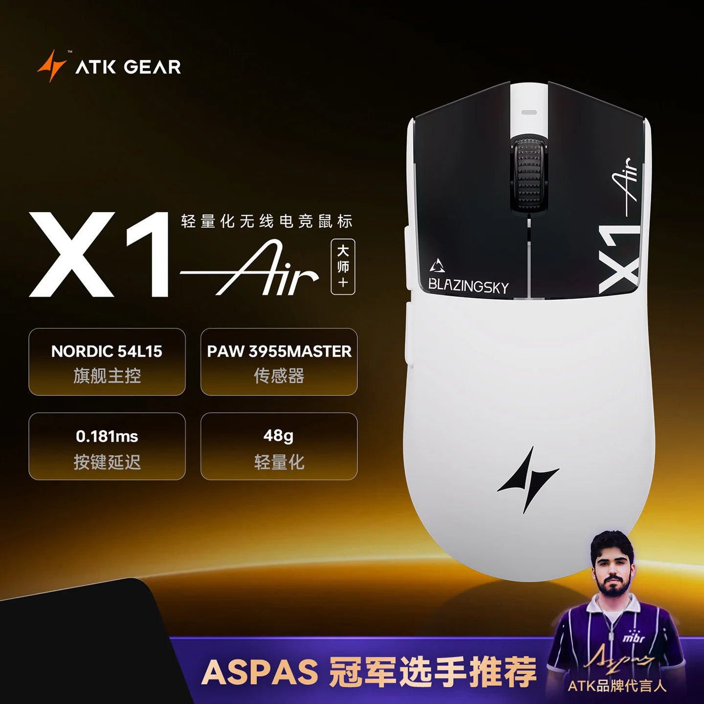 ATK Blazing Sky X1 AIR Ultimate+ Wireless Gaming Mouse 48g Medium-Large Hand PAW3955 MASTER Wired/Wireless Dual 8K