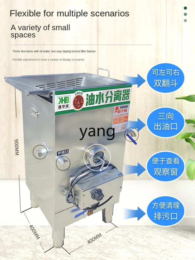 Yjq Hot Pot Restaurant Oil-Water Separator Kitchen Catering Oil Filter Residue Integrated Machine Soup Base