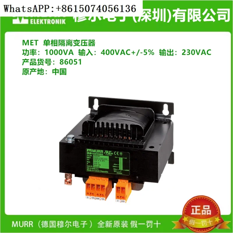

MURR transformer 85933 86051 85351