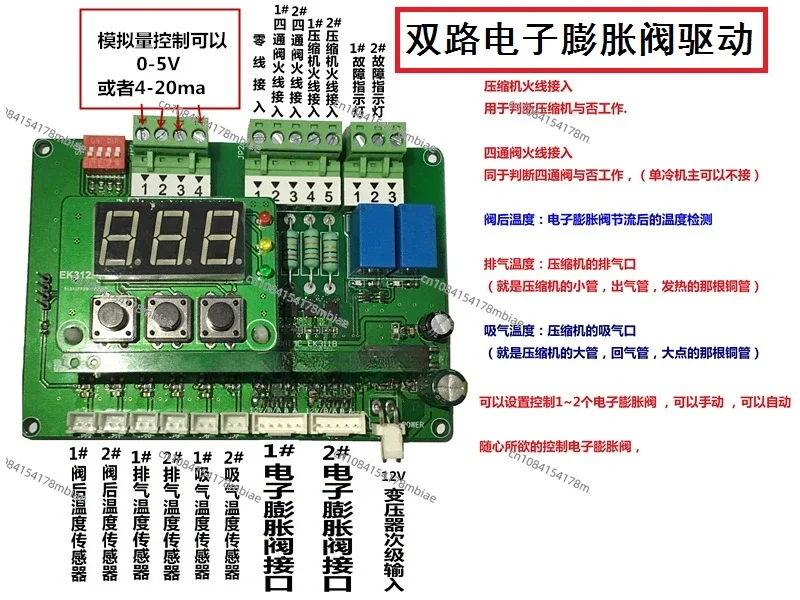 Electronic Expansion Valve Universal Driver Controller Computer Board 12V Drive Retrofit Air Conditioning  Energy