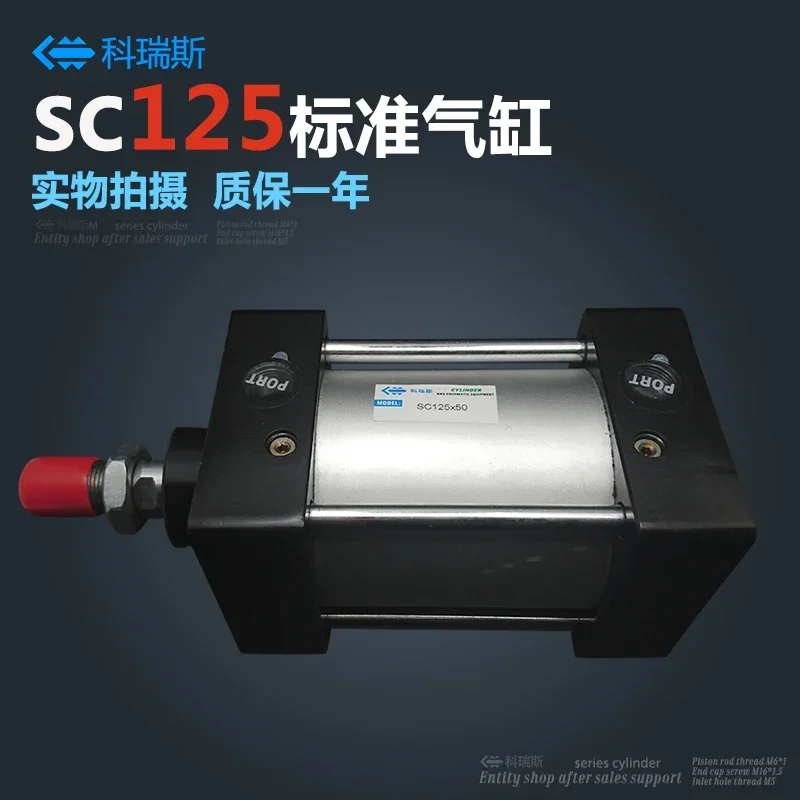 Pneumatic pull rod heavy-duty standard cylinder SC125 * 100-75x50x25x150x200x300x400x500/S