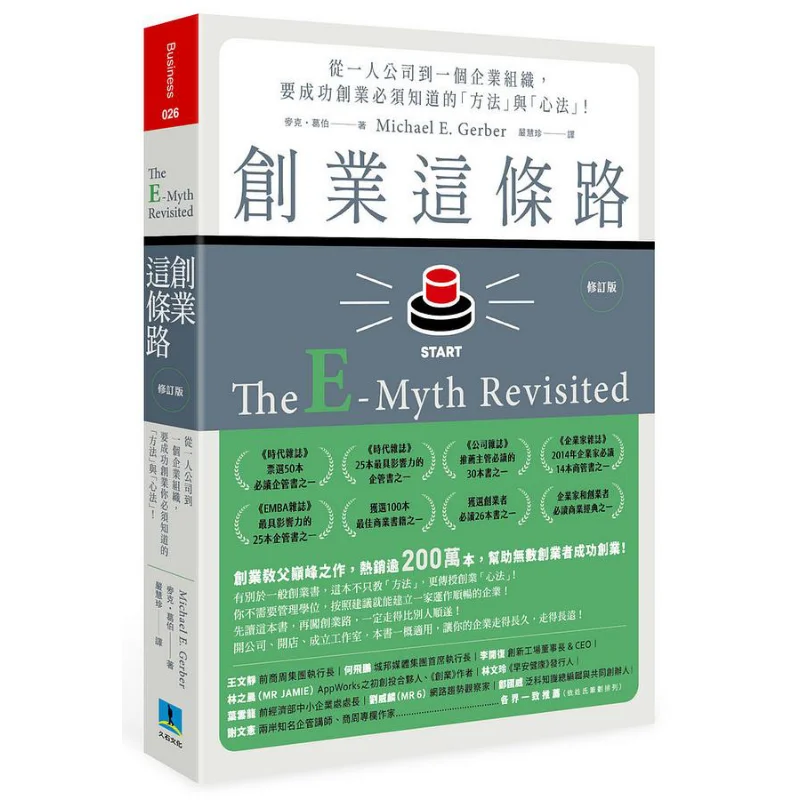 The Road To Entrepreneurship Revised Edition  From A OnePerson Company To An Enterprise Organization The Methods You Must Know T