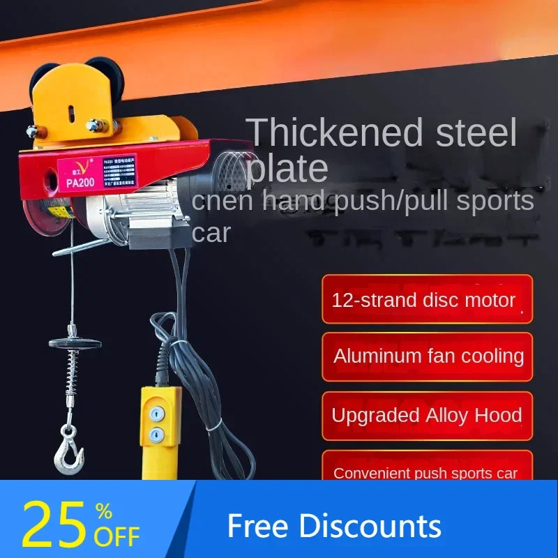 

A1 miniature electric hoist 220V household 0.5/1 ton hand push sports car I-beam small crane
