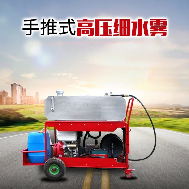 

Horizontal water mist, community high-pressure mist, hand-pushed water mist fire extinguishing